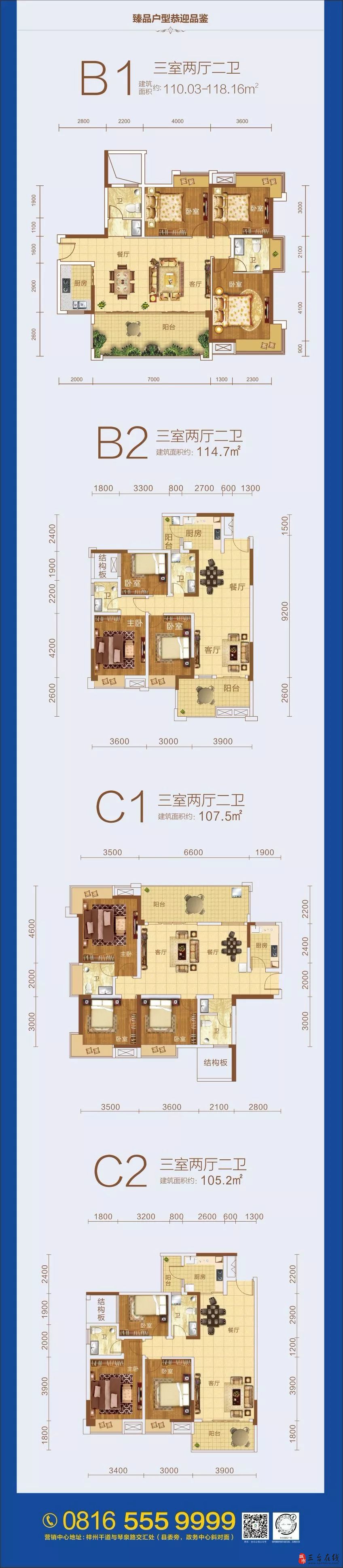 三台在线
